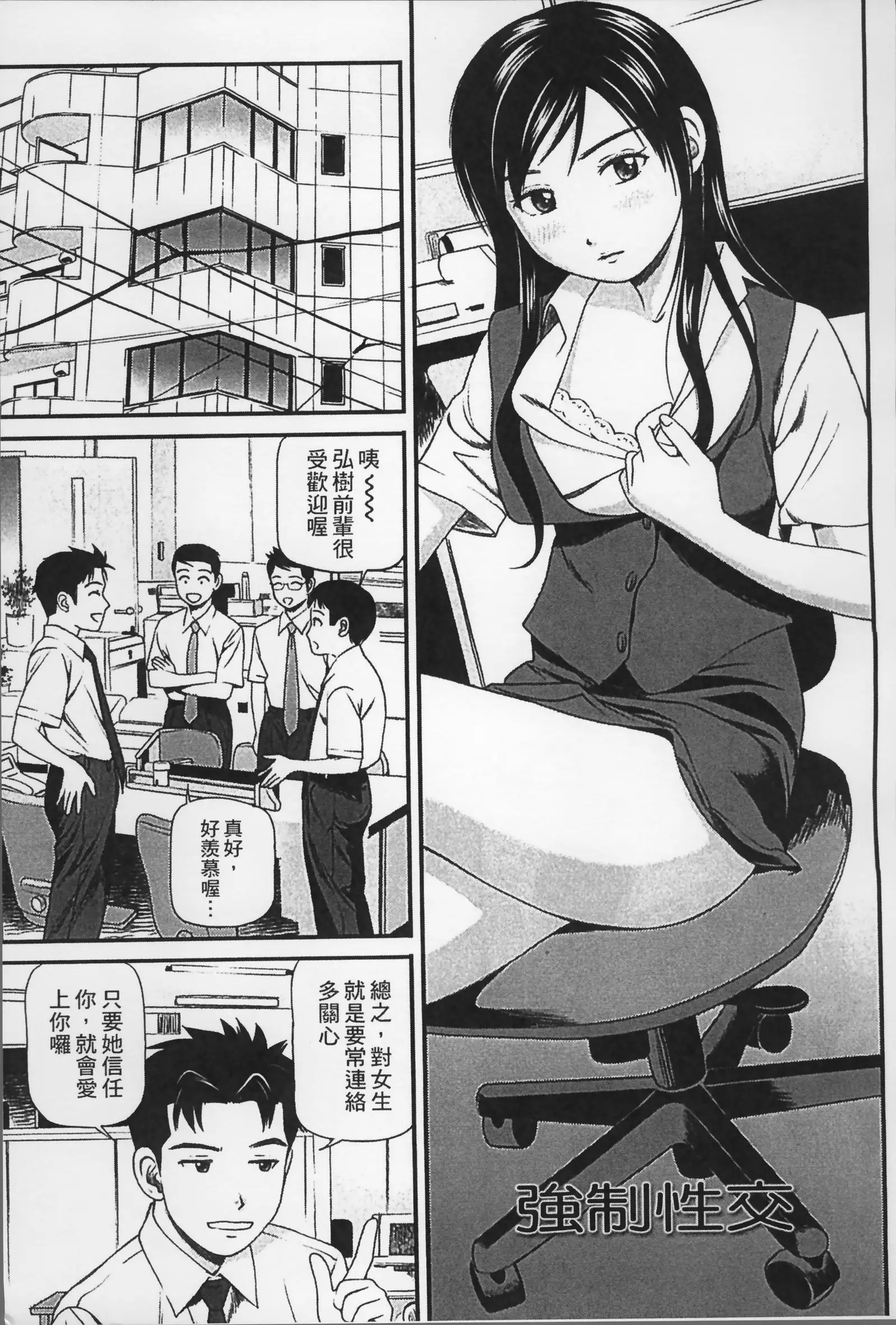 Onnanoko ga Oshieru Kimochiii Namahonban