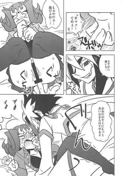 Ore no Kawaii Kosame-chan