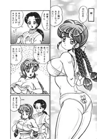 [Watanabe Wataru] Oshiete Ageru