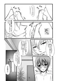 [Momoiro teien] kawaī petto no shitsuke-kata