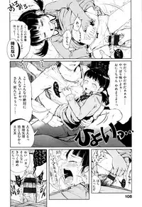 [Gomennasai] Omase de Gomen ! Shinsouban