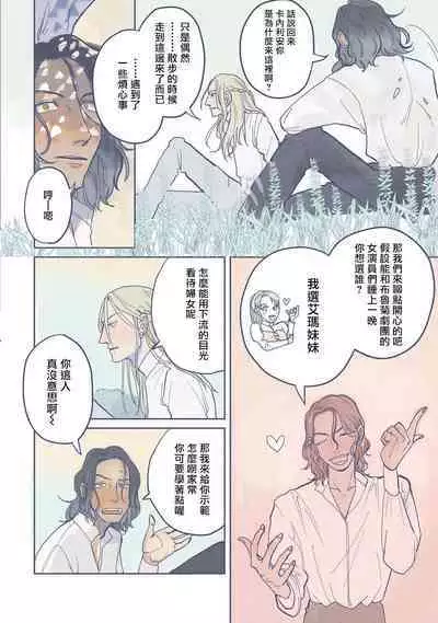 [Nola Obake] Bijou (Full Color) Ch. 1-3 [Chinese] [冒险者公会]