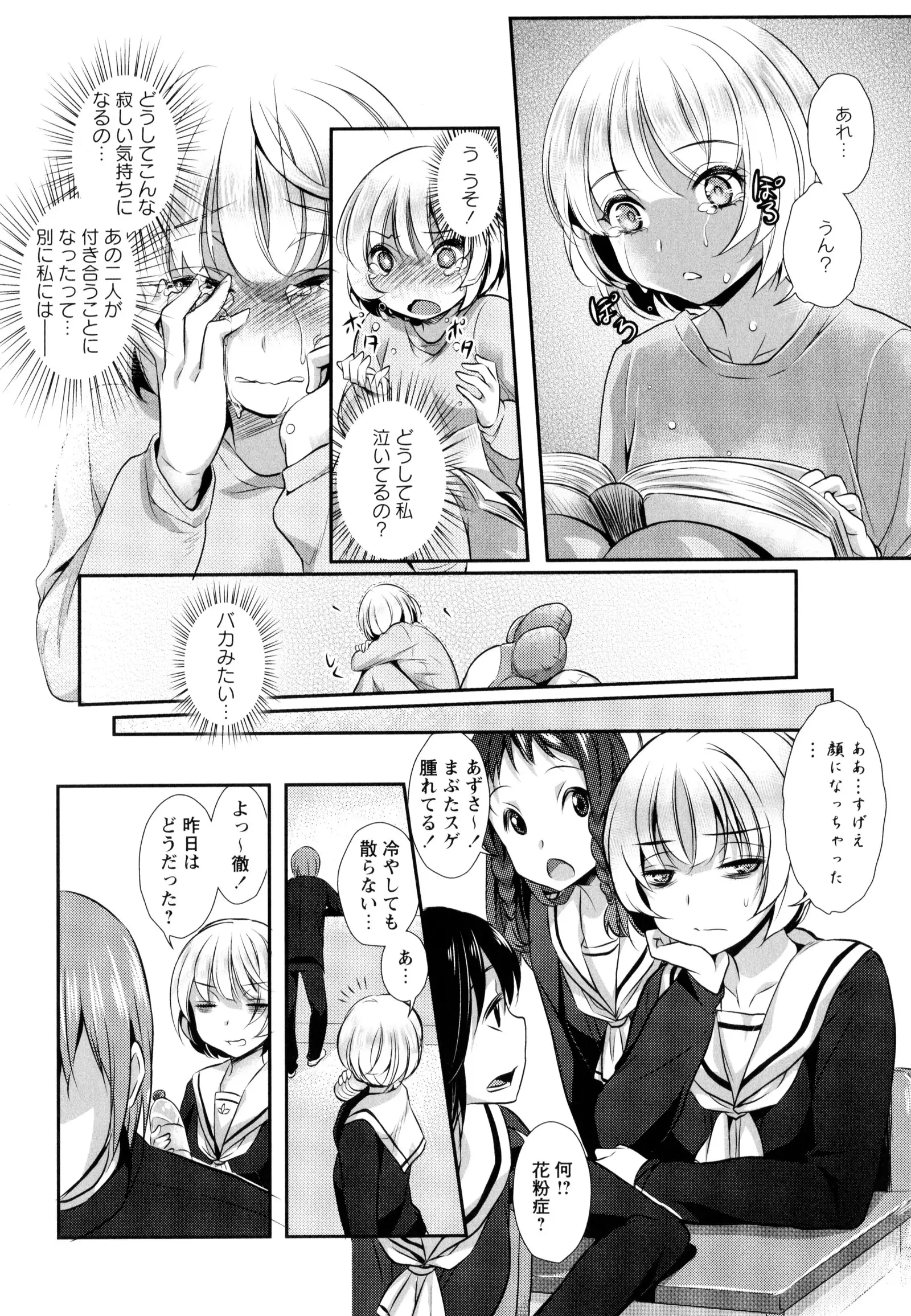 彩百合 Vol.9