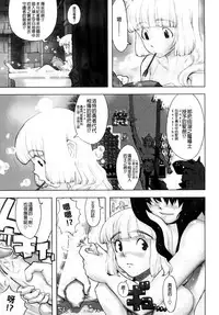 [A-10] Load of Trash Kanzenban Ch. 1-13 [Chinese] [沒有漢化]