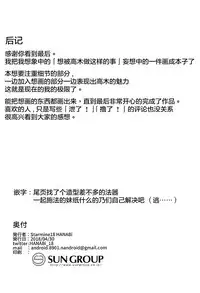 (COMIC1☆13) [Starmine18 (HANABi)] Takagi-san to Onahole (Karakai Jouzu no Takagi-san) [Chinese] [要是能有一起施法的妹纸什么的就太好了汉化组]