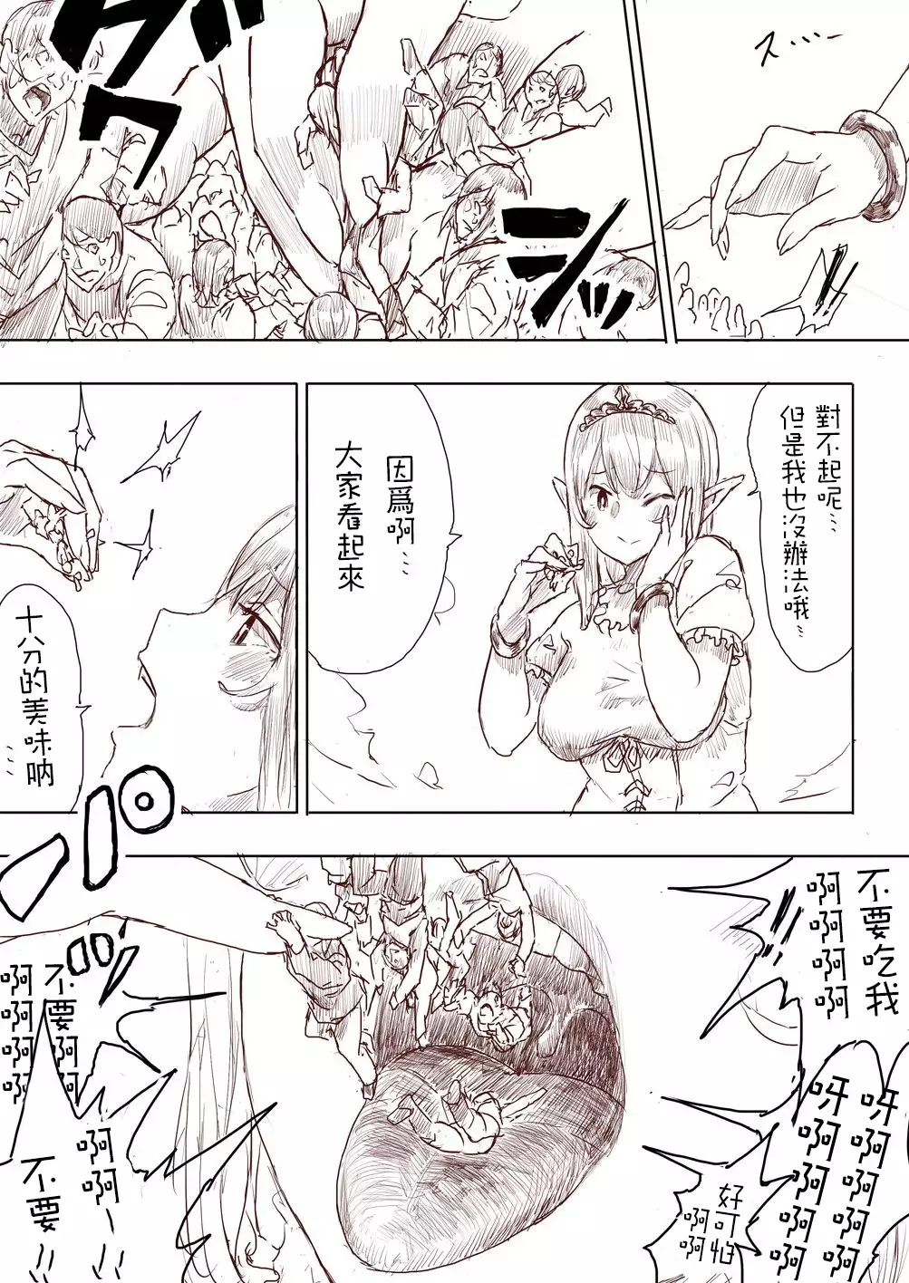 Elf Princess Strikes Back Part1