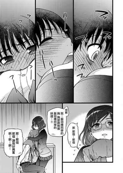 Please! Freeze! Please!