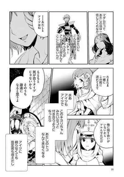 JK Haru wa Isekai de Shoufu ni Natta 1-14