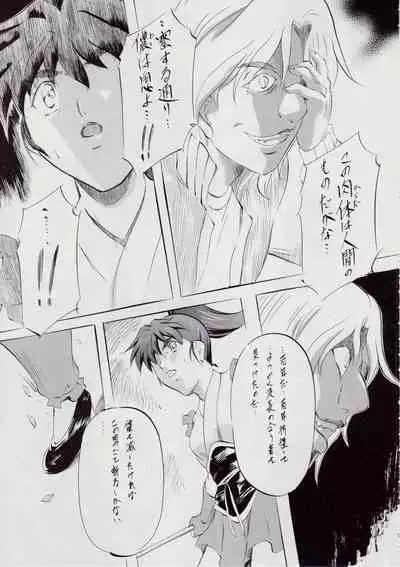 A＆M～亜衣とのべつまくなし～3