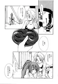 [Satou Takahiro] Justice Fist