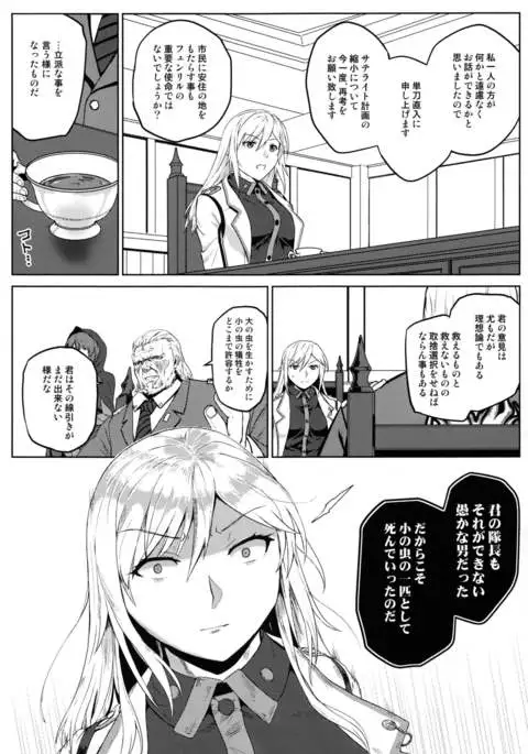 Again #5 Blue Tear In My Hands