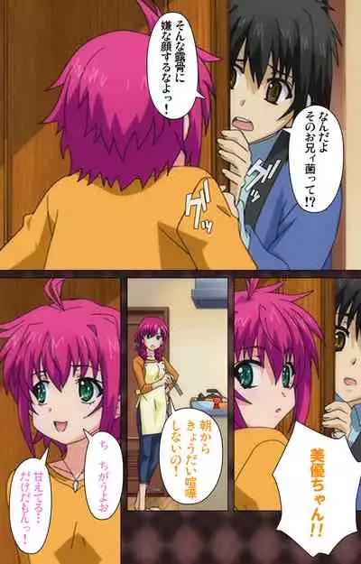 My Imouto Koakuma na A-Cup complete ban