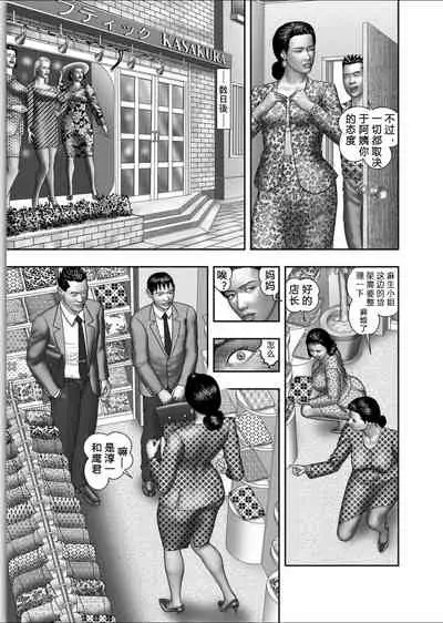 Haha no Himitsu | Secret of Mother Ch. 1-4