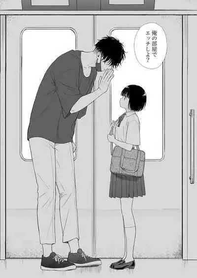 [Fuka Fuka (Sekiya Asami)] Tasogare no Akuma [Digital]