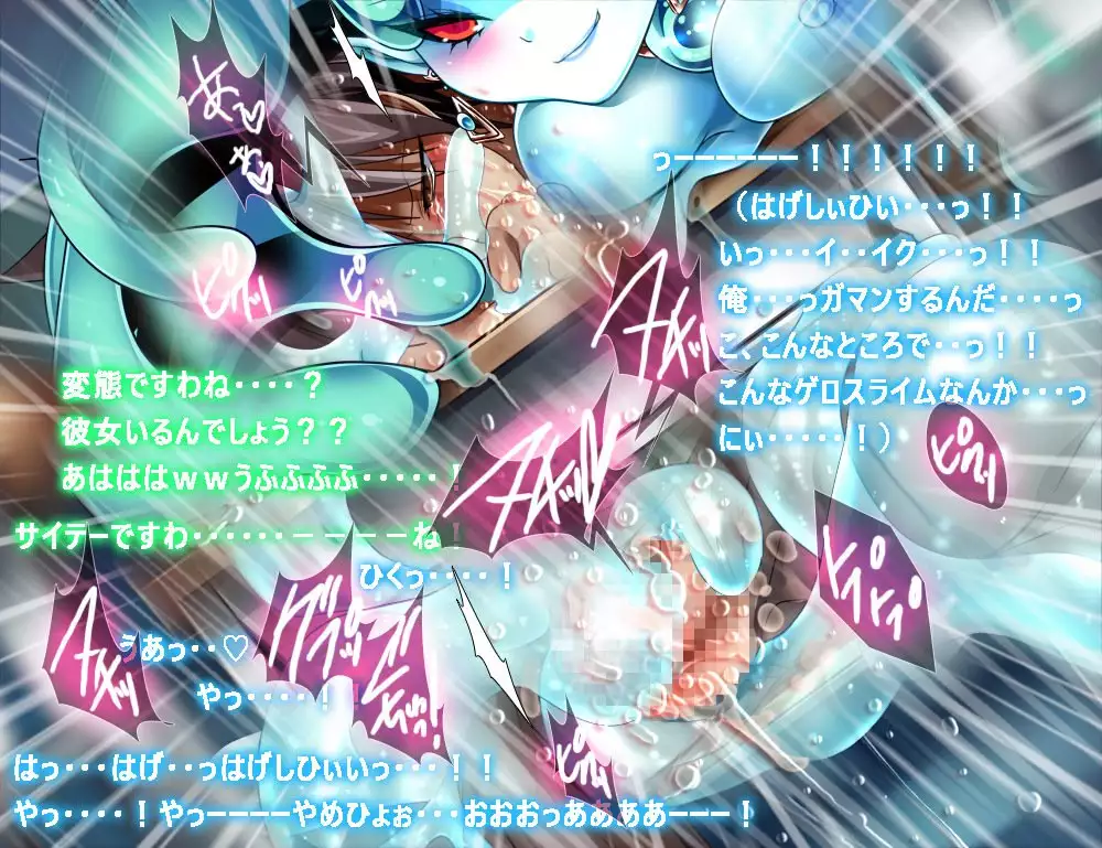 Monmusu Route Ningenkai Hen