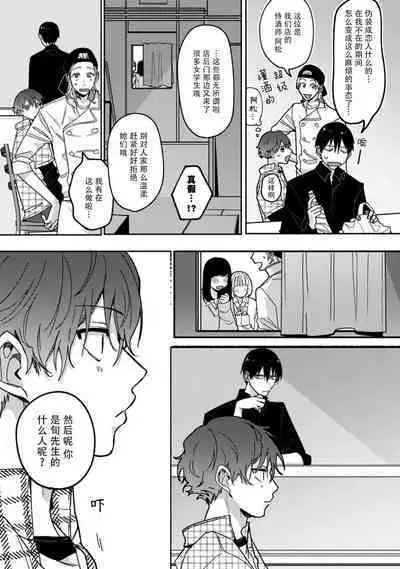 Uso to Yellowknife | 谎言与黄色小刀 2