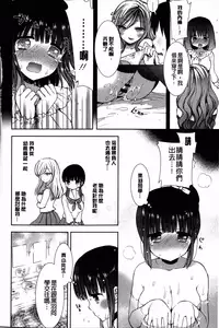 [Mozuya Murasaki] Shiro Kuro Royal | 白黑千金性合戰 [Chinese]