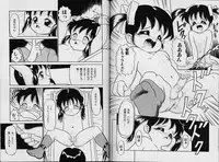 [Sanezaki Tsukiuo] Himitsu no Natsuyasumi