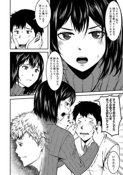 [YU] Doukyonin wa Fuyurei [Digital]