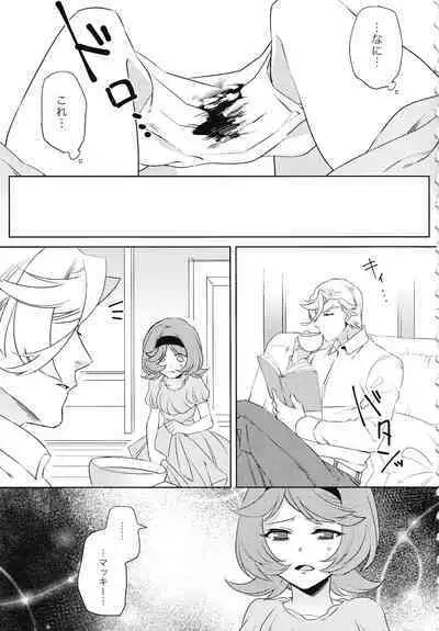 Tsuki ga Michireba - Full moon night