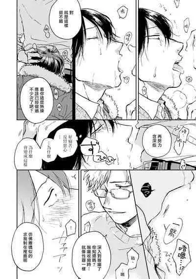 Kujo-sensei no Iinari | 对九条老师言听计从 Ch. 1