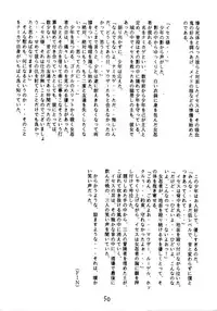 [DRIFTas (Various)] Otokonoko Bon 5