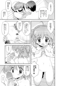 (C82) [Korisuya (Korisu)] Ochinchin Daisuki!