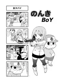 [Gachonerou] Nonki BOY Ch. 1-31