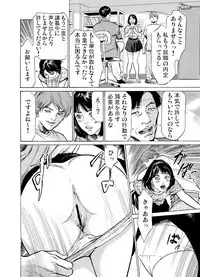 Gaticomi Vol. 54