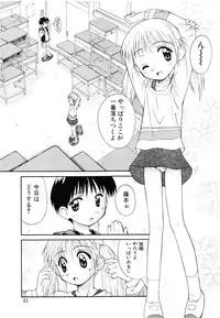 [Kokekokko Koma] Junshin Shoujo