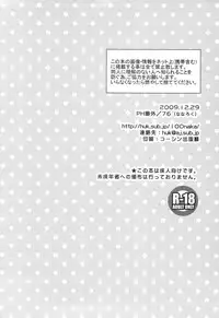 (C77) [PHkengai (76)] Andante (Sengoku Basara)