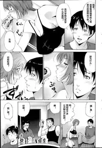 [Touma Itsuki] Kanojo Ga Heya Wo Kaeta Wake | The Reason why she Moved (COMIC Purumelo 2014-07) [Chinese] [人形自走便器大好联合汉化]