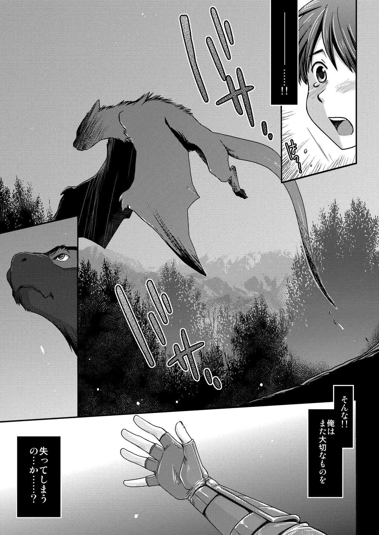 Kirin to Narga to Hunter to