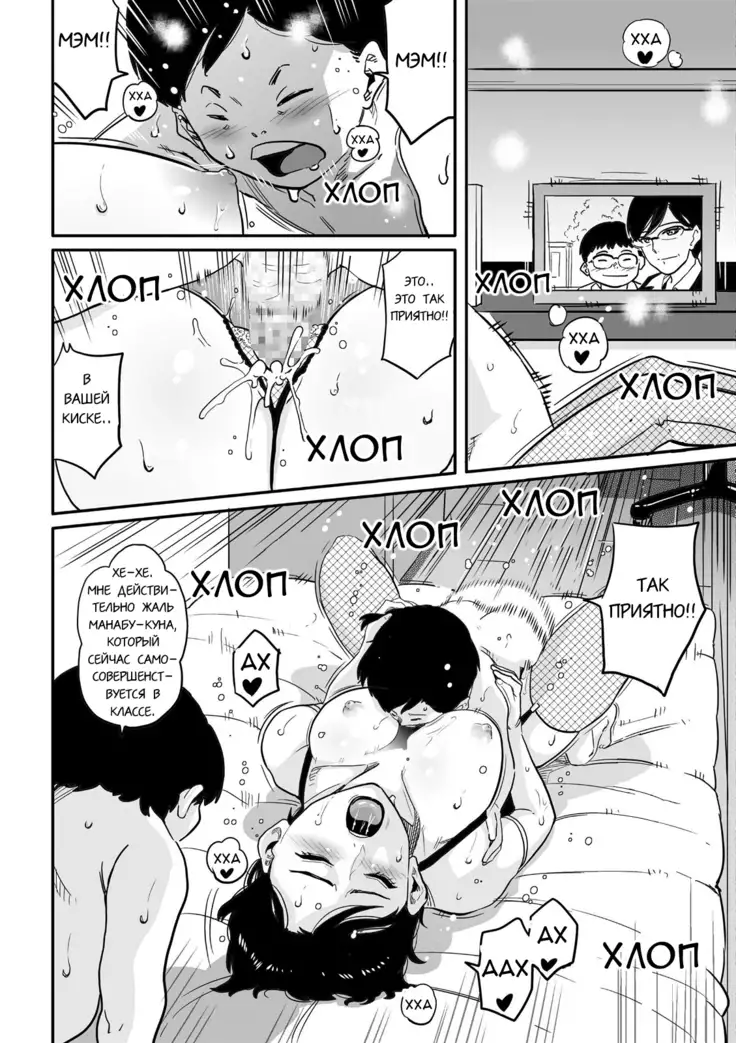 Hahaoya Shikkaku Elite Oyako no M Buta Netorare Tenraku Jinsei Ch. 1-7