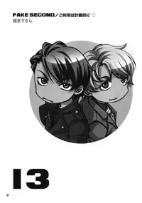 (C93) [Esst End Club (Matoh Sanami)] FAKE:2ND/BACK STAGE PASS COLLECTION 02