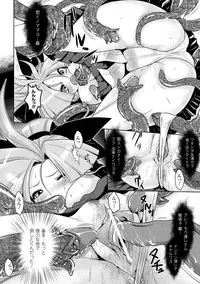 [Souryuu] Fuuin no Yugami [Digital]