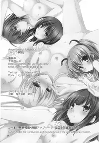 [Kuronekotei (Chibinon☆)] Kanade Musou (Angel Beats!) [Digital]