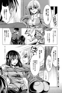 [Matsunami Rumi] Oshikake Fiancee Ch.1-6