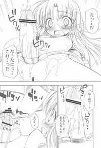 (C78) [Kurage Kenkyuusho (Chouchin Ankou)] Battle for the Planet of the Hams -EPISODE4- (Hamtaro)