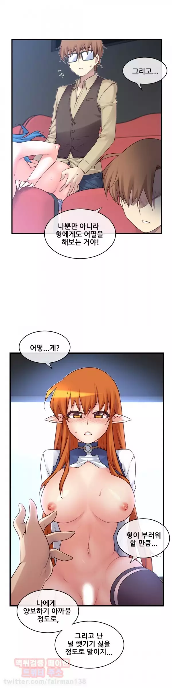 Master in My Dreams Ch.90-115