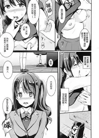 Niizuma Osenaka Nagashimasu - Chapter 5