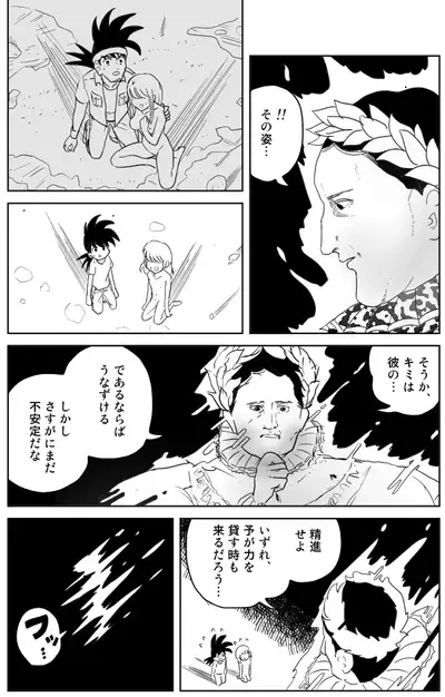 [Inu Musuko] Cunni Battler Takashi [Digital]