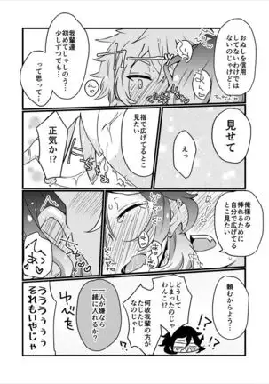 Shoya Made 'Mate' Ga Dekiru Inu