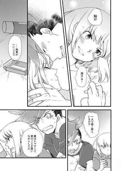 Sekai wa Onchi na Utagoe de