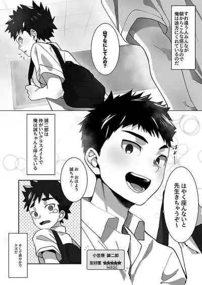 [AREA B (bttn)] Tomodachi Route - A Sour Route! [Digital]