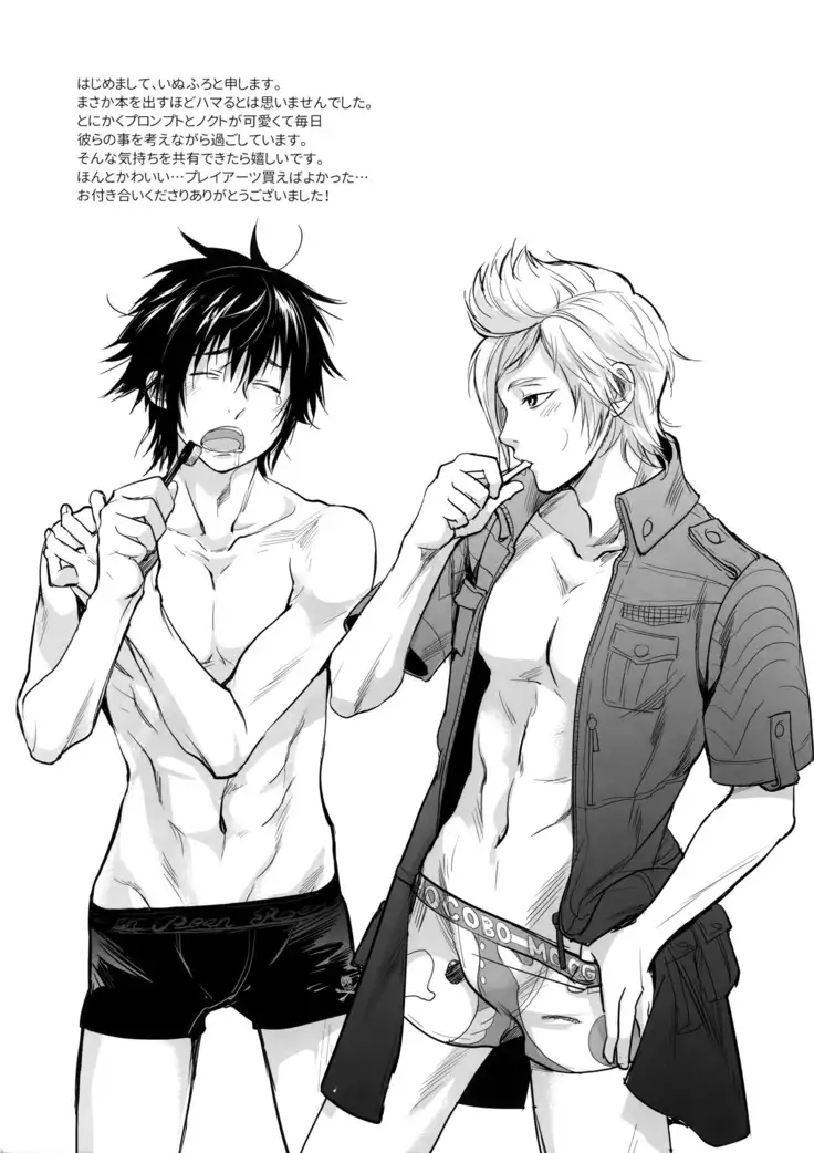 Nanda, Tada no Erobon ka.