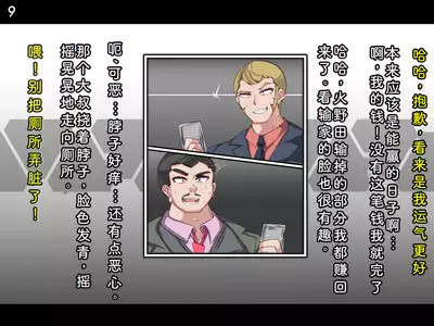 Tokukei Shikkou Tystopia 03