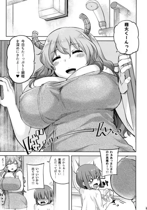 Bokun-chi no Ecchi na Tsukaima