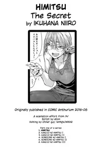 [Ikuhana Niro] Himitsu - The Secret (COMIC Anthurium 2016-08) [English] [Digital]