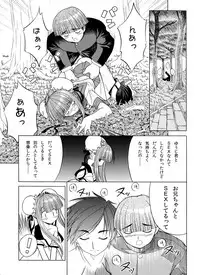 [Yosutebito na Mangakaki] 精液欠乏症